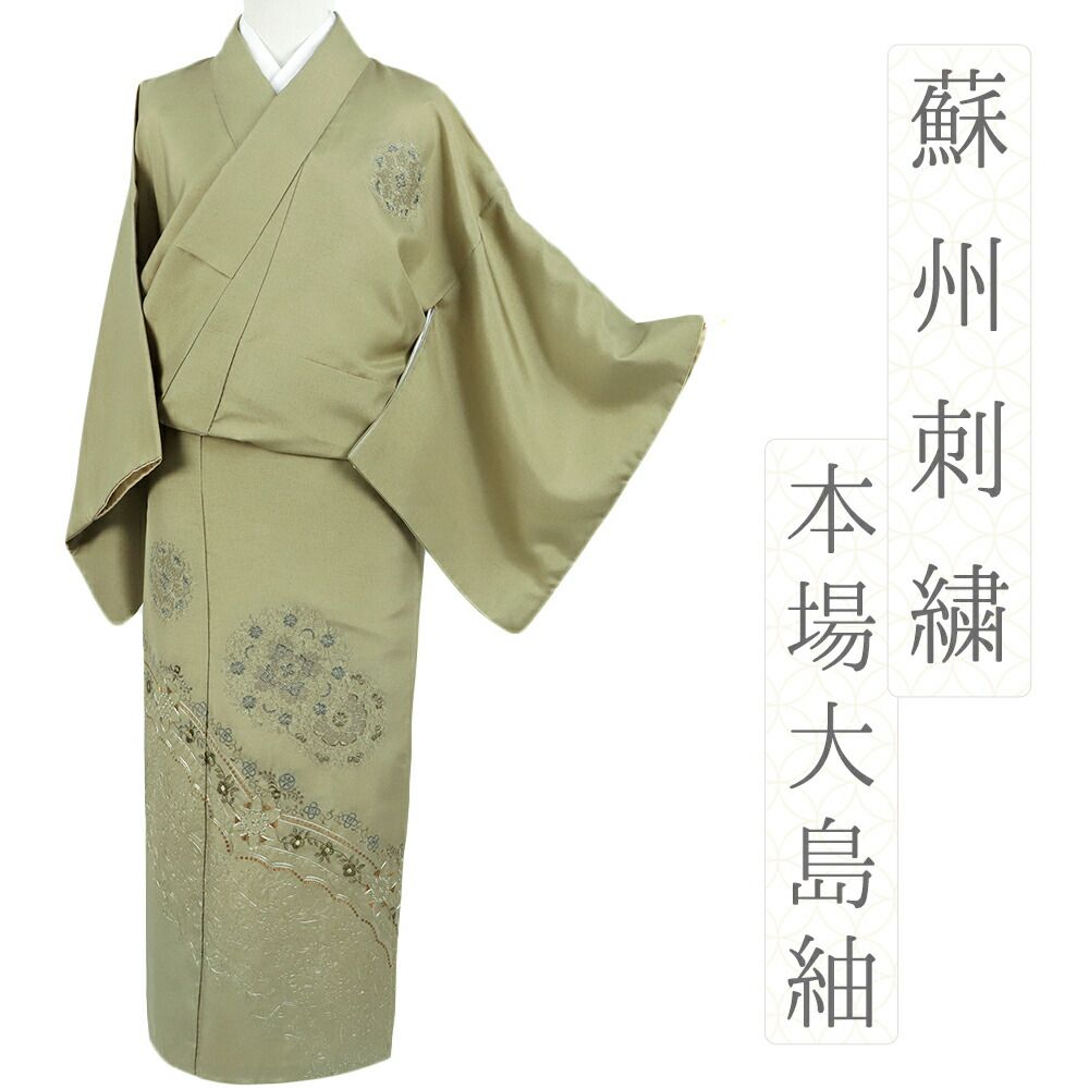 中古 訪問着 大島紬 正絹 リサイクル 着物 緑 華紋 花唐草 刺繍