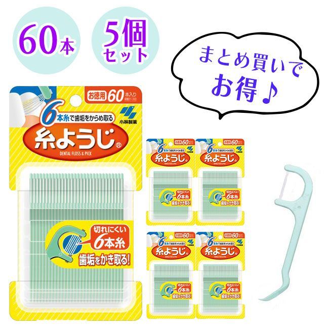 小林製薬　入りやすい糸ようじ　(60本入)　糸ようじ　デンタルフロス