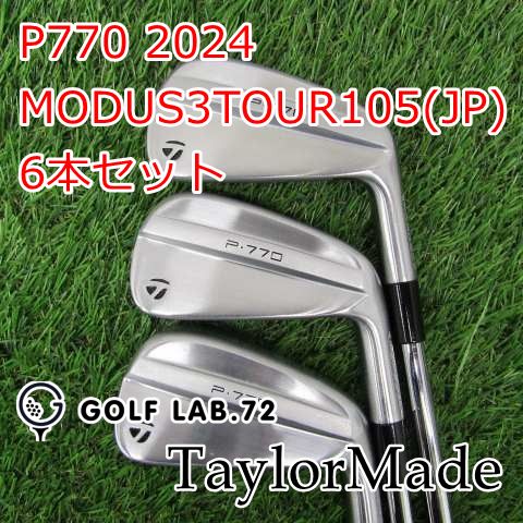 中古】アイアンセット テーラーメイド P770 2024◇MODUS3TOUR105