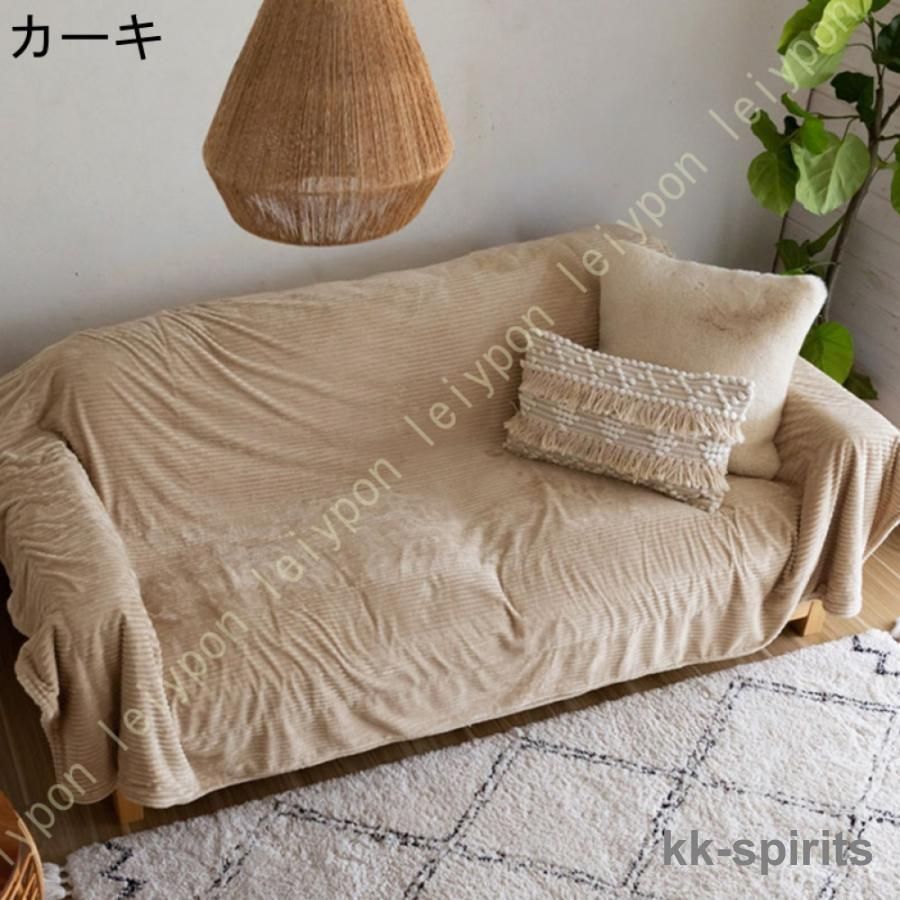 毛布 マルチカバー