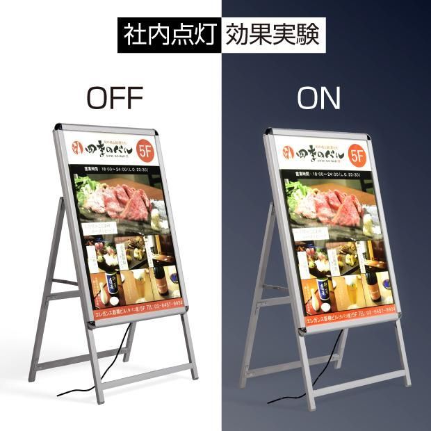 デザイン・サイズが豊富。 LEDパネルスタンド看板 B1サイズ 片面タイプ 屋外対応 シルバー H1430mm alp-b1s