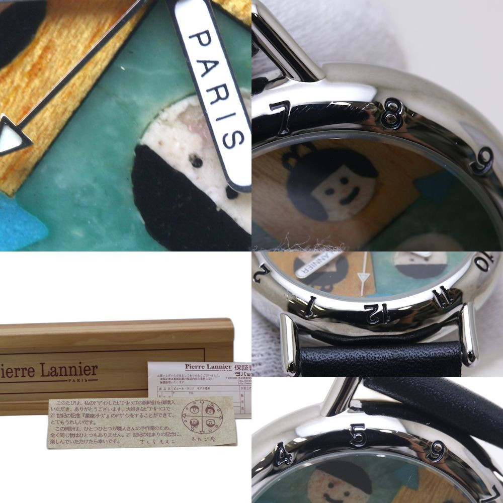 PierreLannier ピエールラニエ さくらももこ 12星座ウォッチ 065.776