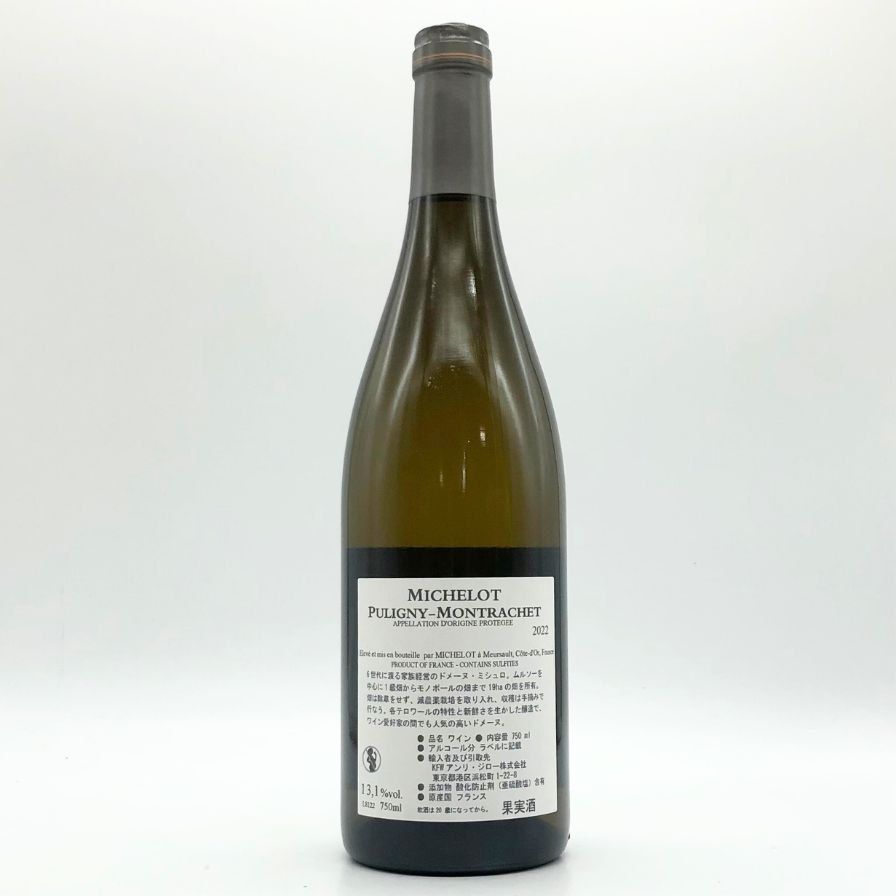 ドメーヌ ミシュロ ピュリニーモンラッシェ 2022 750ml【U1】 販売