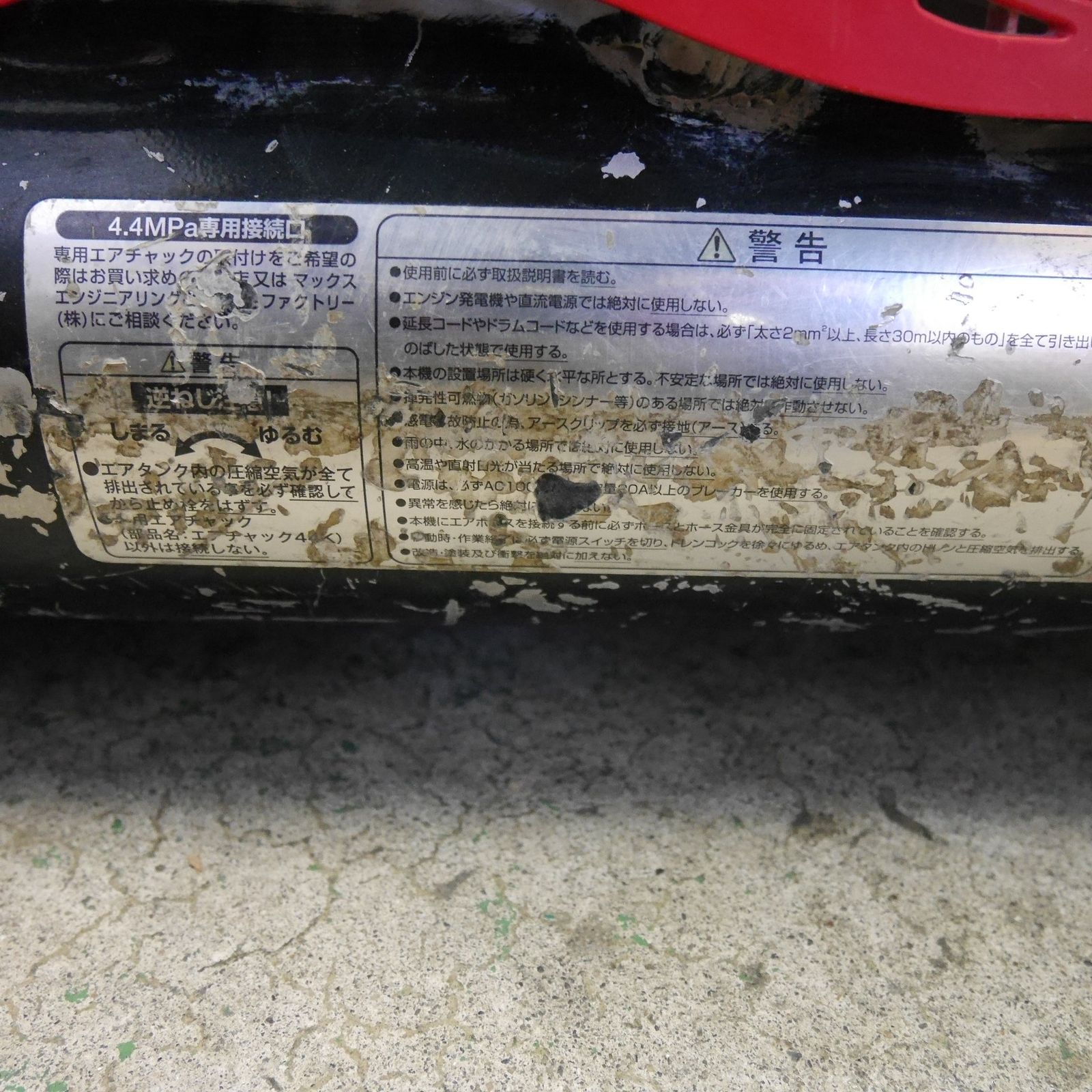 エア コンプレッサー