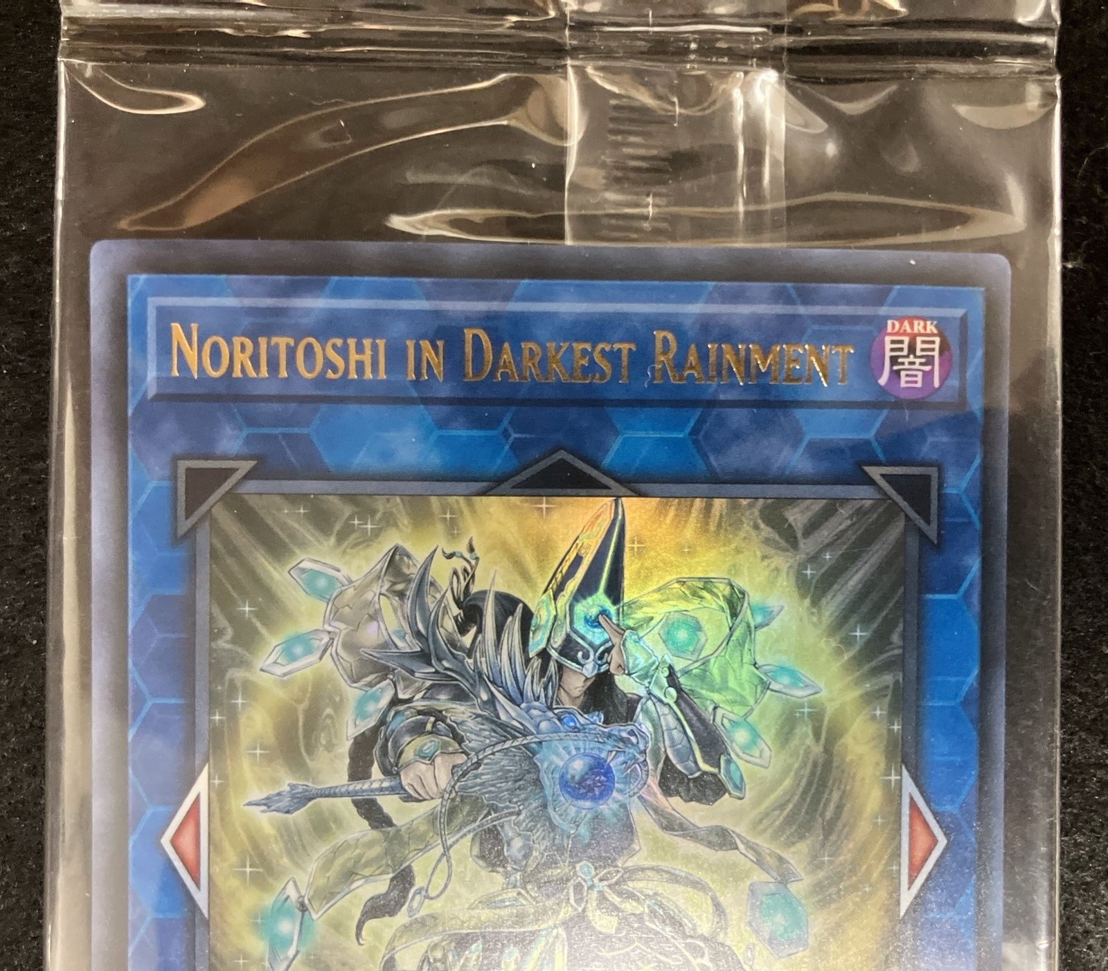遊戯王 黒衣之詔刀師ノリトシ 2019-EN004 未開封品 プロモ 黒衣之詔