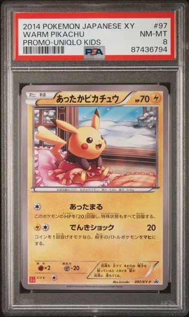 2025年最新】あったかピカチュウ psaの人気アイテム - メルカリ