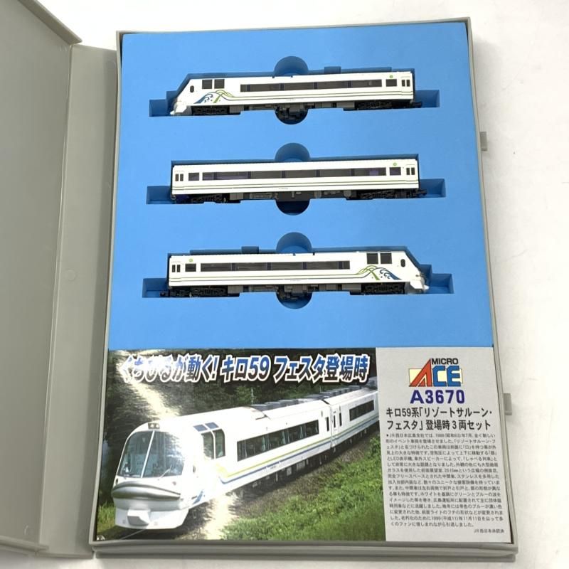 登場時3両ｾｯﾄ