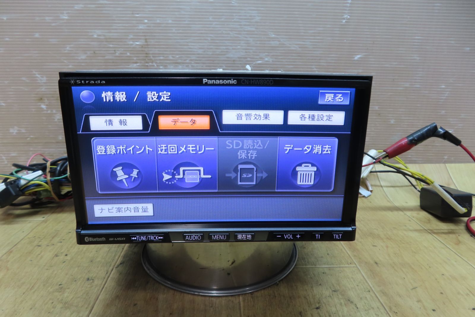 地デジTVフルセグ内蔵
