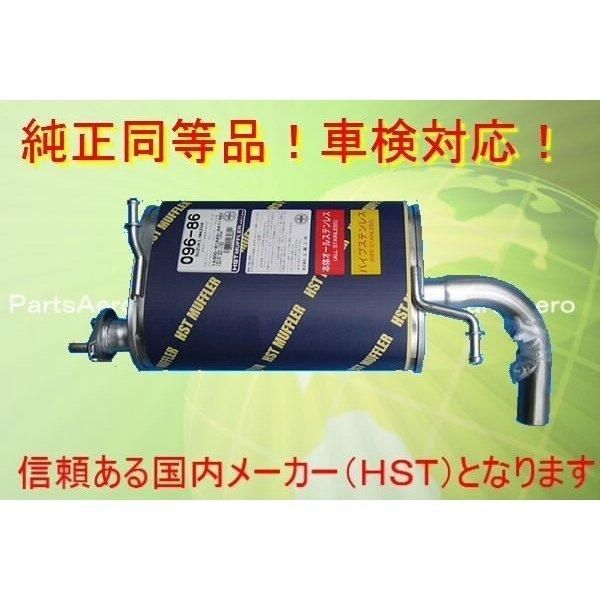 ジムニー JB23W□新品マフラー 純正同等 車検対応 096-86 - メルカリ
