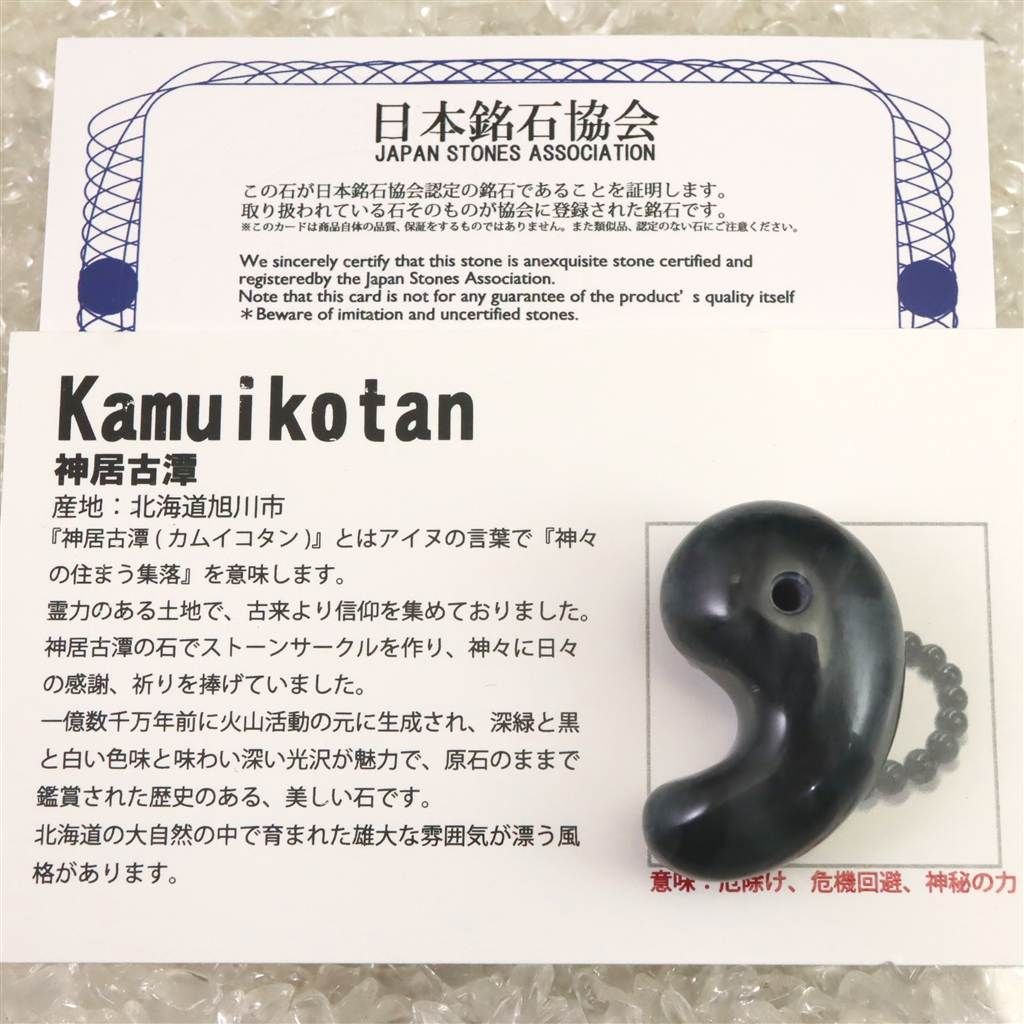 証明書付