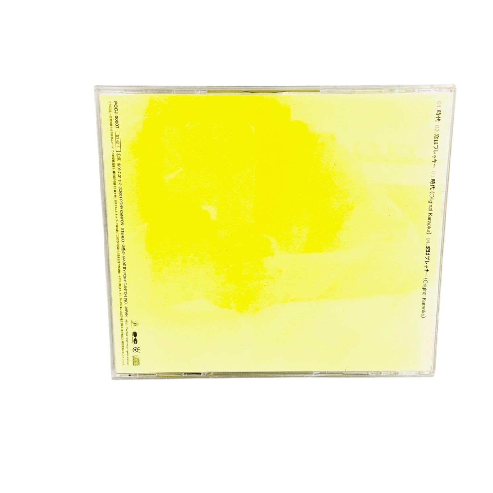 嵐 CD This is 嵐｜嵐｜Storm Labels OFFICIAL SITE