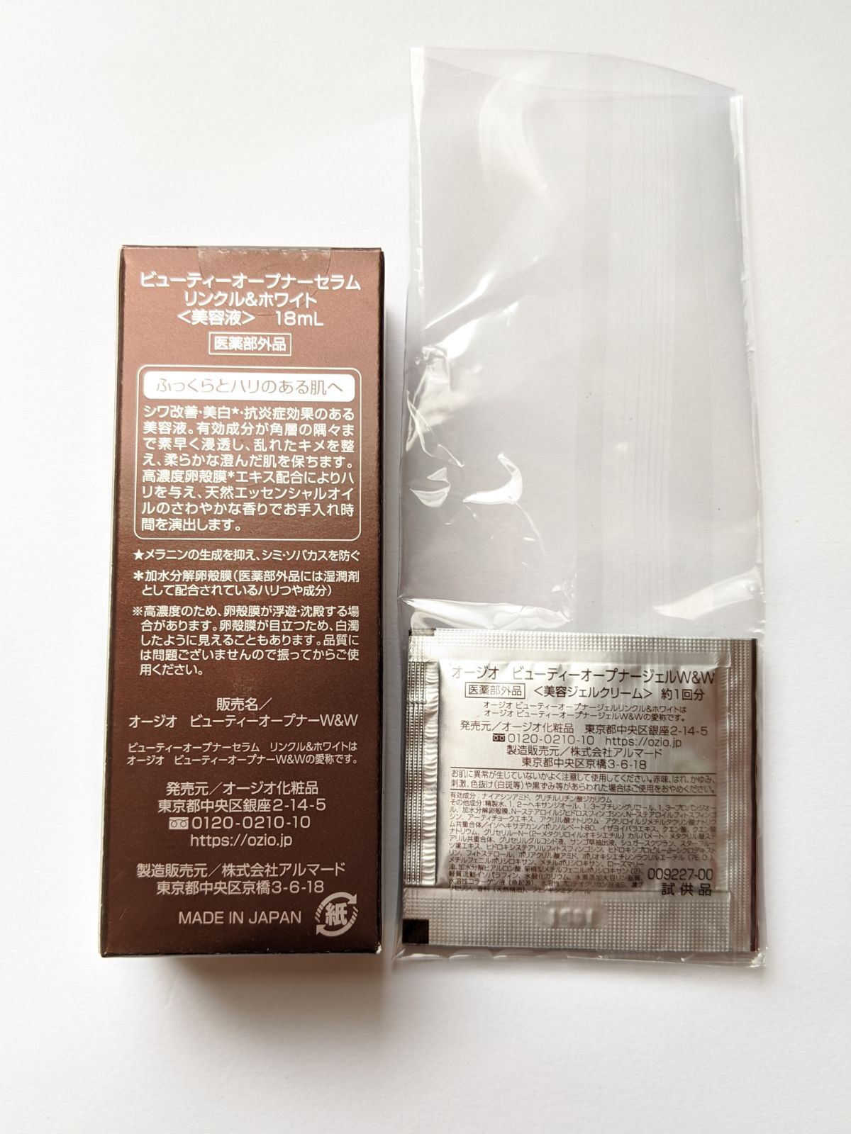 オージオ ビューティーオープナーセラム リンクル&ホワイト 3箱