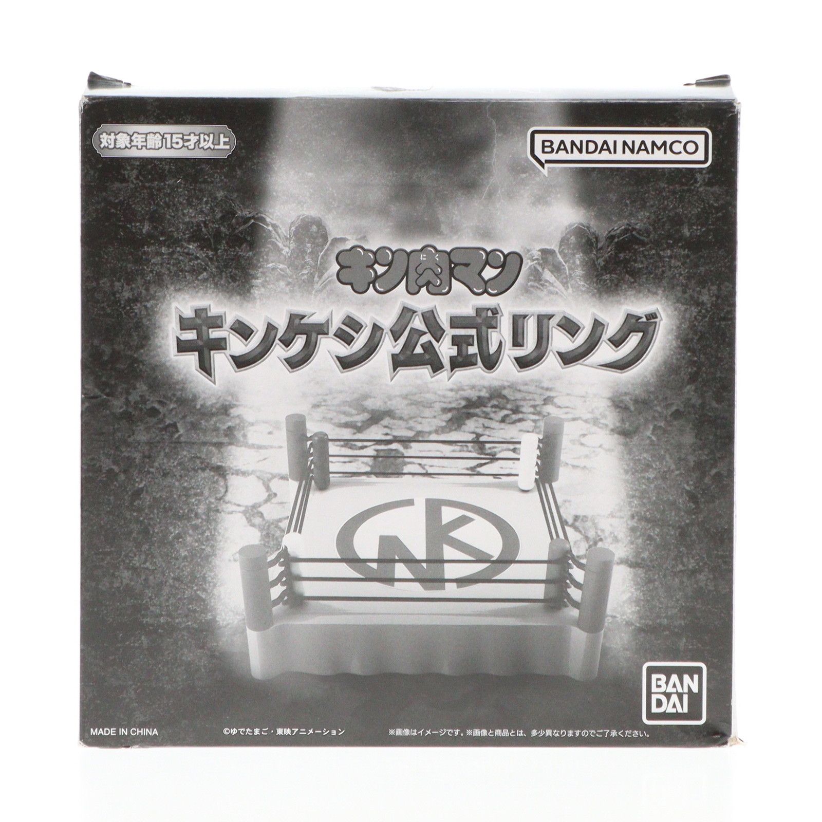 プレミアムバンダイ限定 キンケシ公式リング キン肉マン