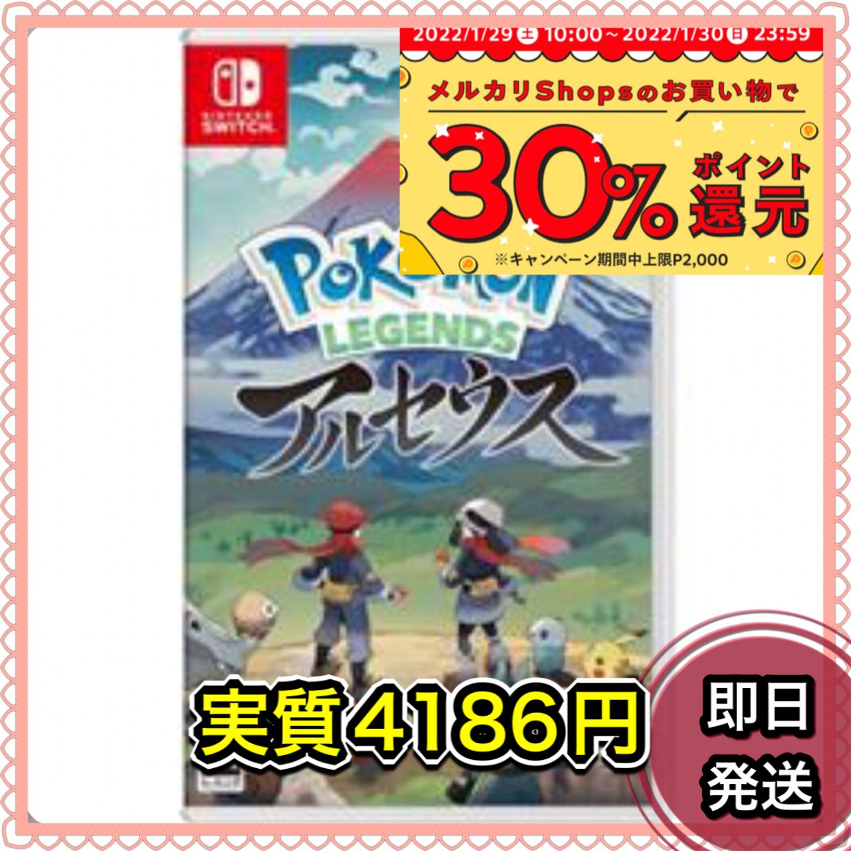 新品未開封 ポケモン アルセウス レジェンズ ソフト Switch - メルカリ