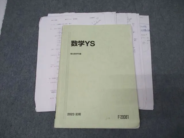 2026年最新】数学ysの人気アイテム - メルカリ