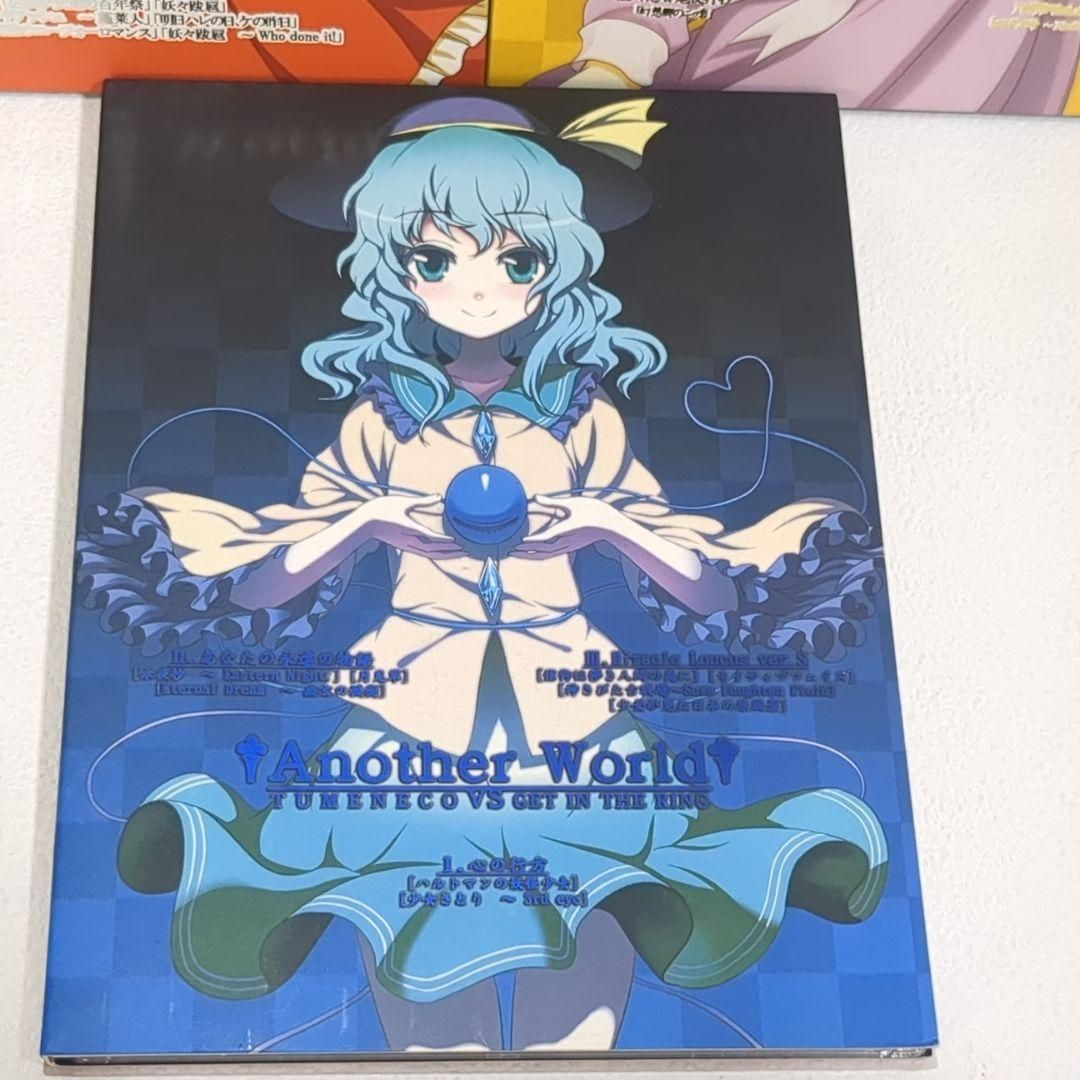 ANOTHER WORLD 1〜3 TUMENECO 東方 同人 音楽 CD ANOTHER WORLD 1〜3 TUMENECO 東方 同人 音楽 CD - メルカリ
