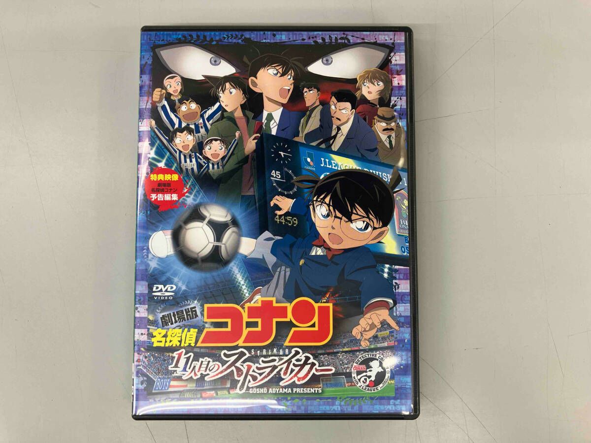(未使用･未開封品)　劇場版 名探偵コナン 11人目のストライカー スタンダード・エディション [DVD] 60wa65s DVD 劇場版 名探偵コナン 11人目のストライカｰ スタンダｰド
