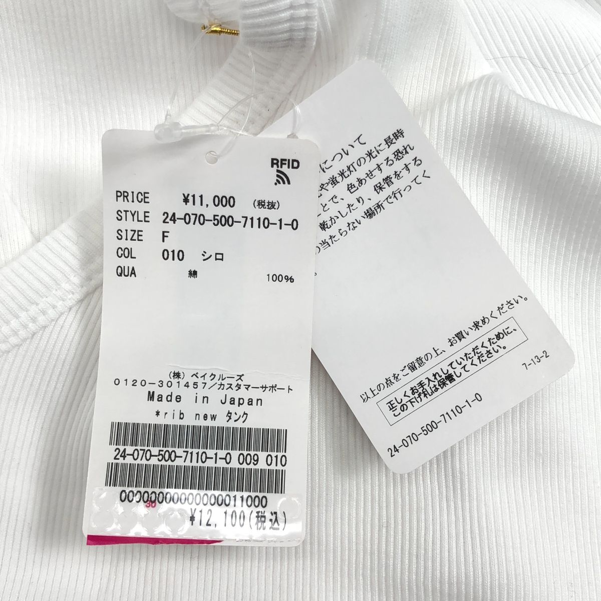 新品】 Deuxieme Classe / ドゥーズィエムクラス | 2024SS | rib