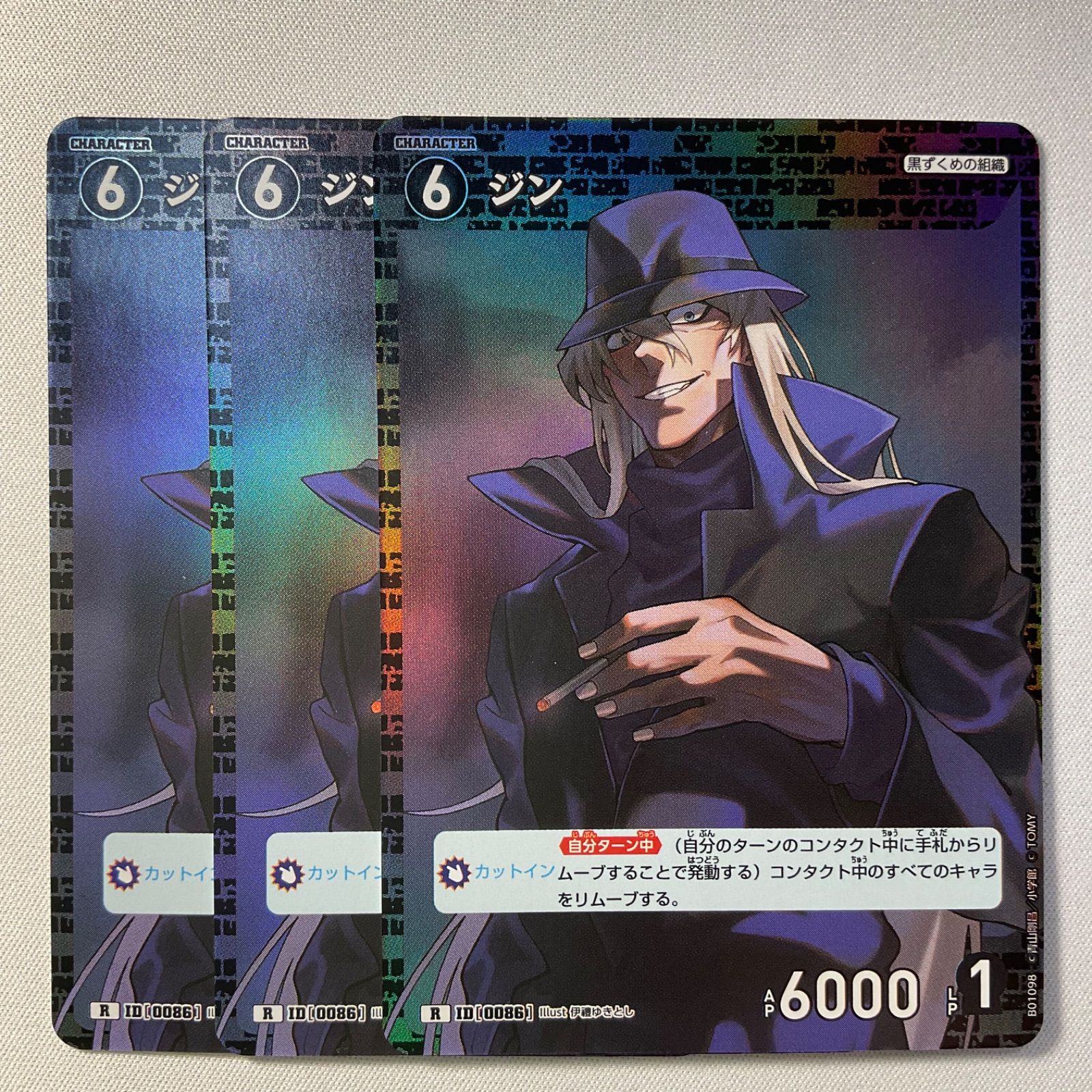 ジン R ID［0086］ B01098 名探偵コナンカードゲーム 3枚セット