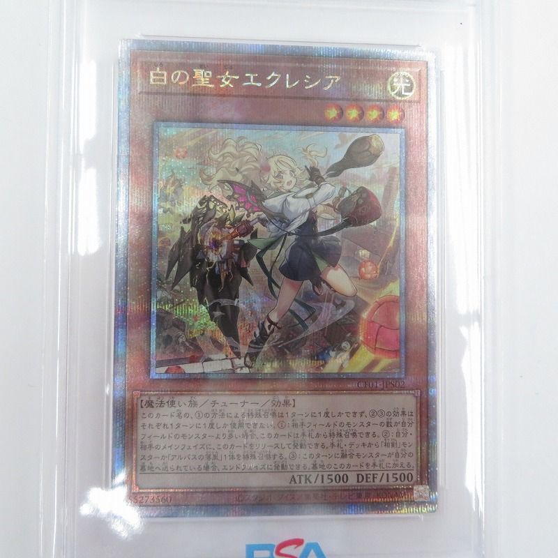 瀬戸店】PSA10 白の聖女エクレシア 25thシークレット 絵違い 遊戯王