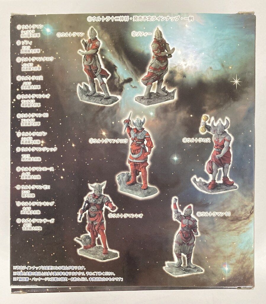 マイスタージャパン ウルトラ十二神将 ウルトラマン - ゾフィー 完成品