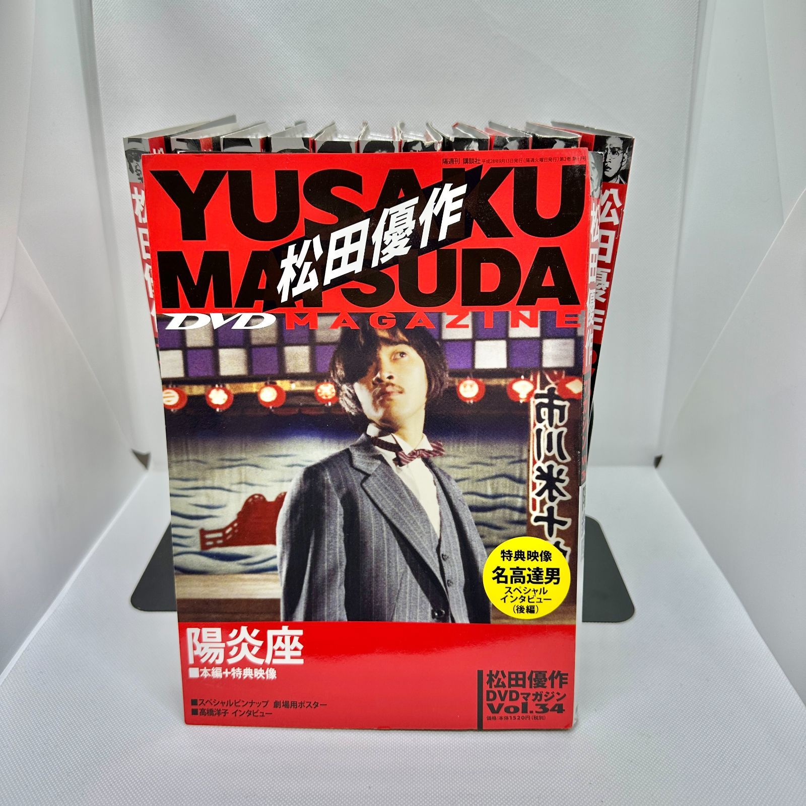 松田優作dvdマガジン全巻ポストカード　名刺入れ付録付き！ 松田優作DVDマガジン(36) 2016年 10/11 号 |本 | 通販 | Amazon