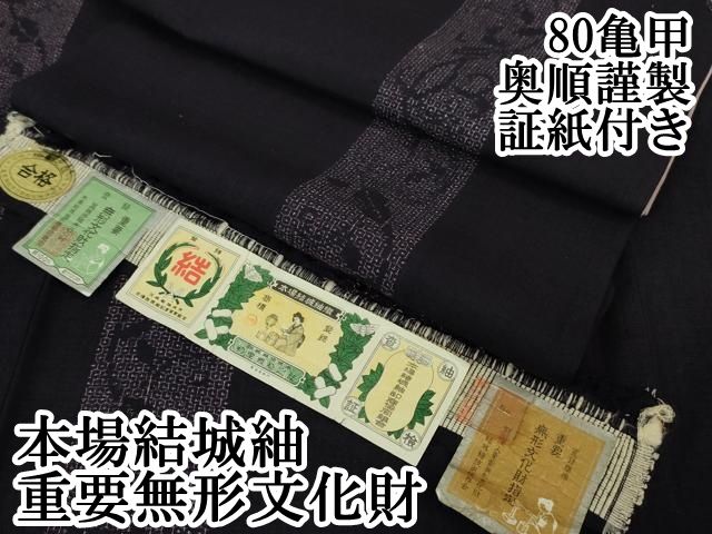 金唐詩 上下セット 宏業書局 2024年11月受付開始》2024年11月【松井酒造】xxxHOLiC 醗酵奇譚
