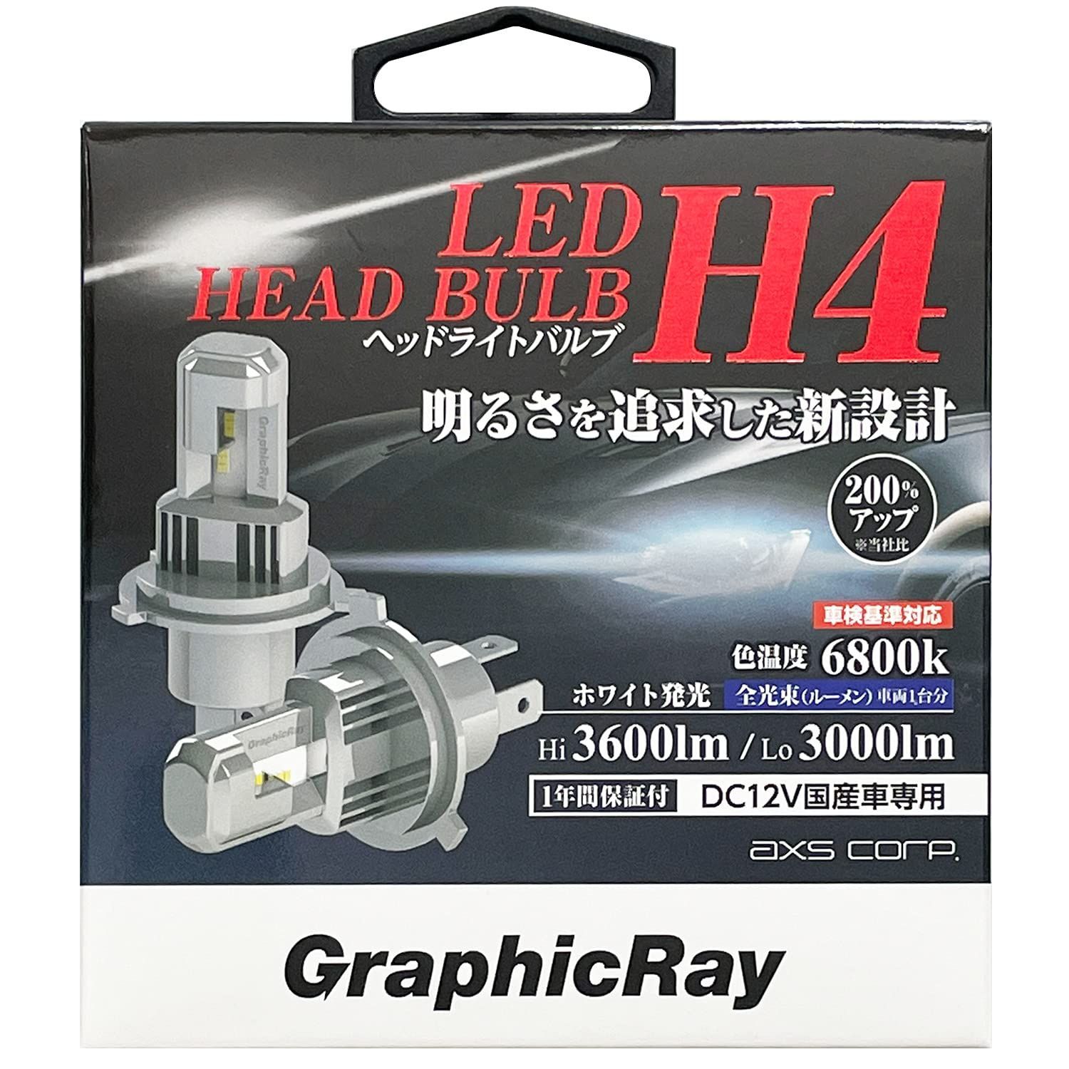 ホワイト_ヘッドライトバルブ H4 GRX-720LEDヘッドライトバルブ ホワイト H4