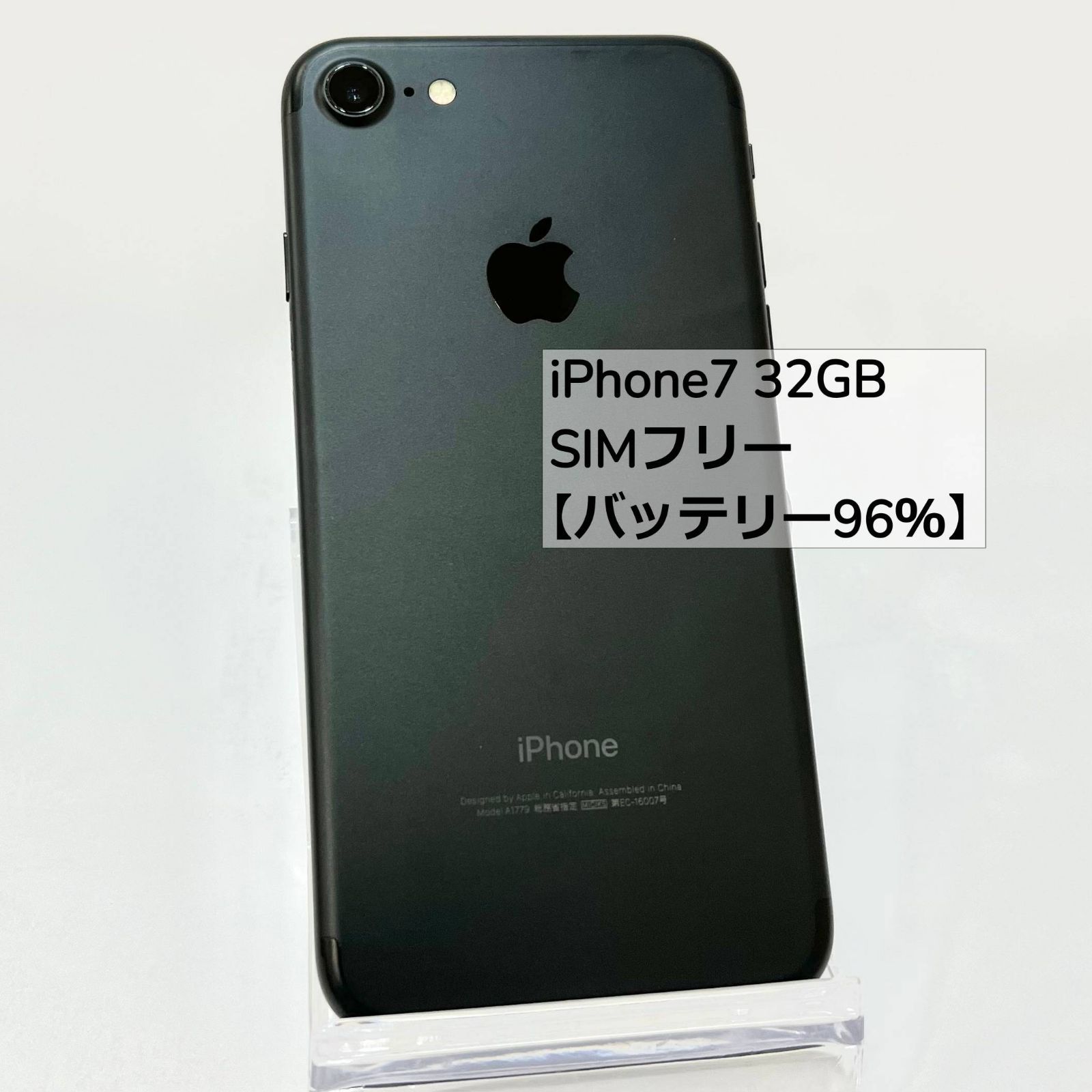 No.H432 iPhone7 32GB SIMフリー【バッテリー96%】 - モバイアス ...
