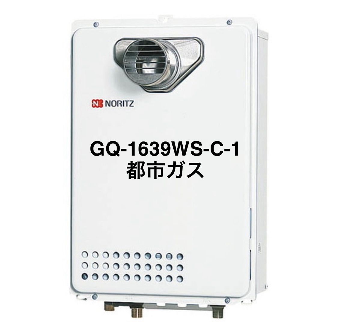特価ブランド 未開封】ノーリツ ガス給湯器 2022年製｜その他 都市ガス GQ-1639WS その他