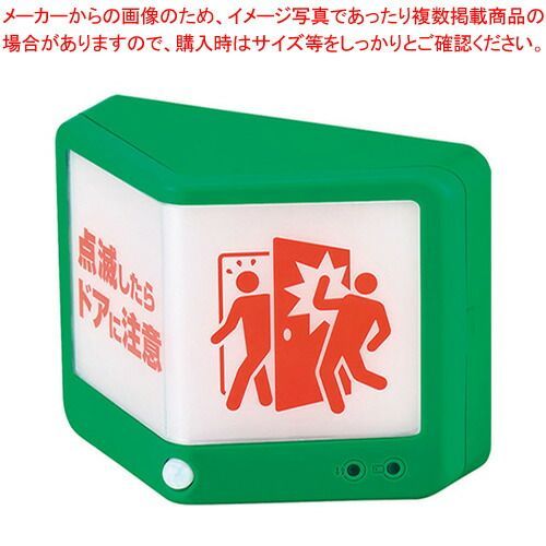 キングジム 扉につけるお知らせライト TAL20ﾐﾄ 1組