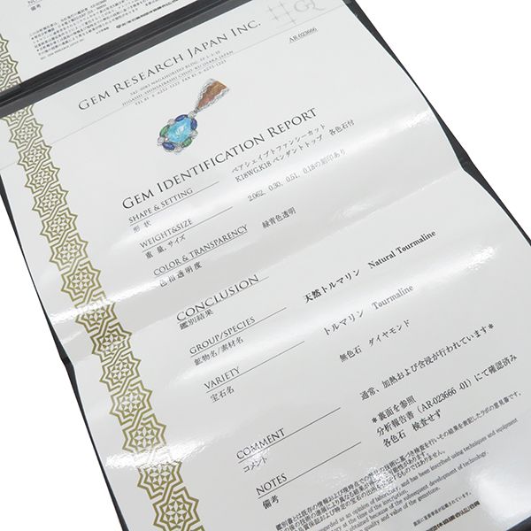 カラッチ KARATI ペンダントトップ パライバトルマリン ペンダント