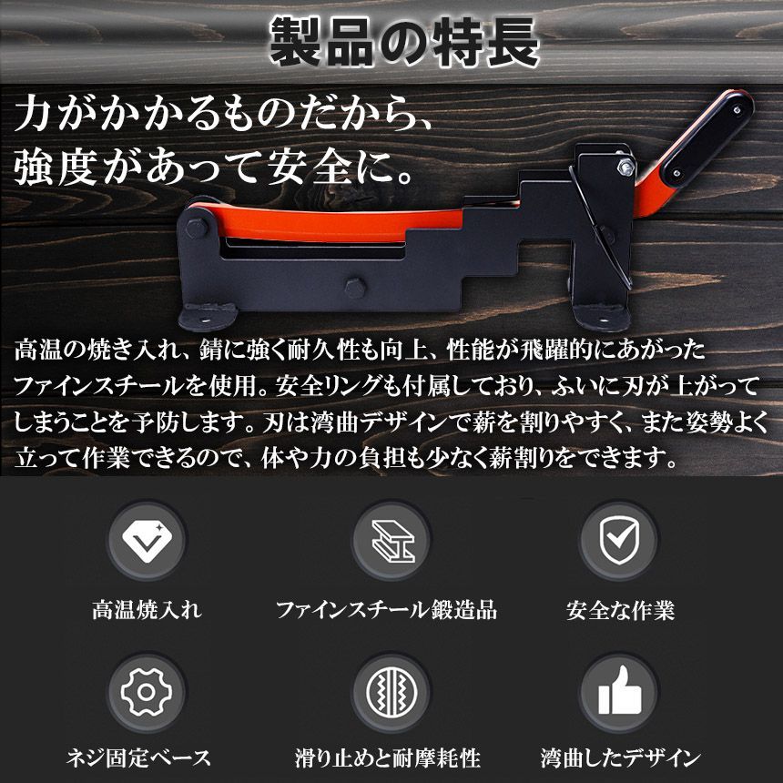 壁掛け薪割り機