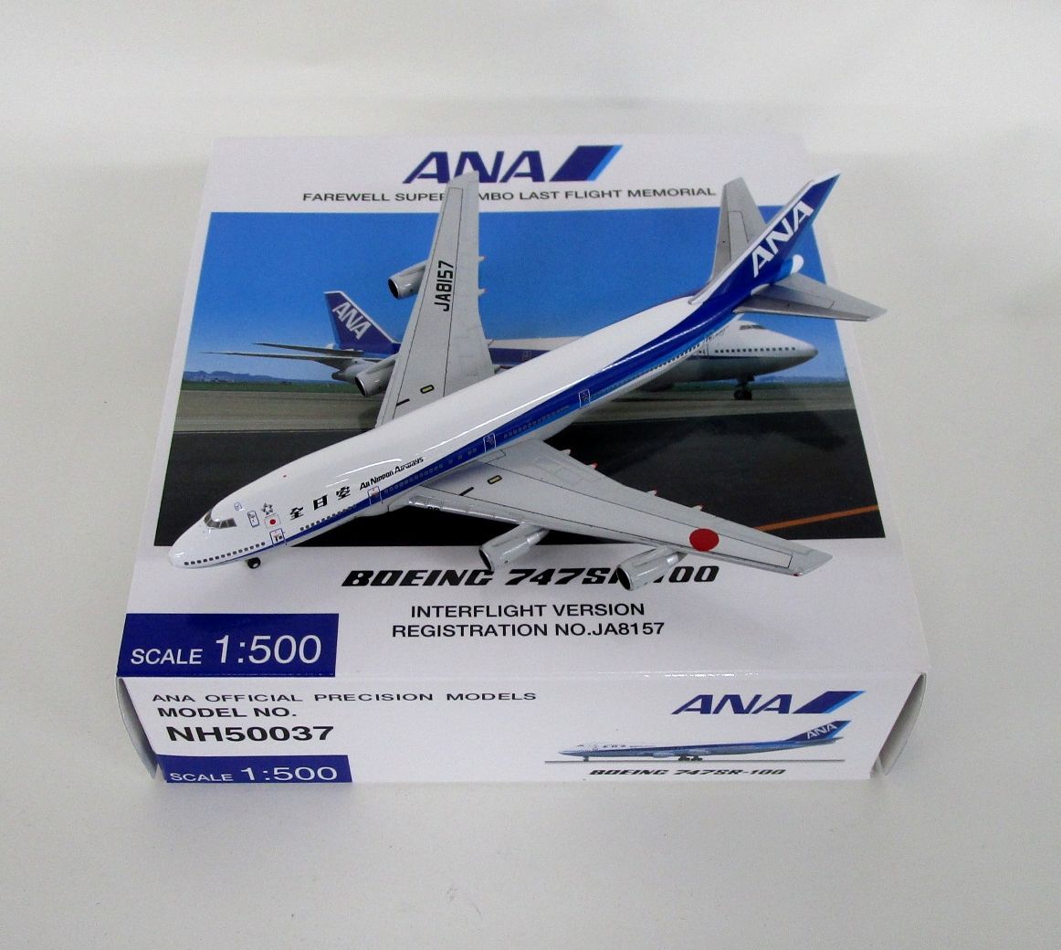 1/200 ANA 全日空 L-1011 JA8521 ※スタンド無し 1/200 ANA 全日空 L-1011 JA8521 ※スタンド無し 1/200 ANA 全日空 L