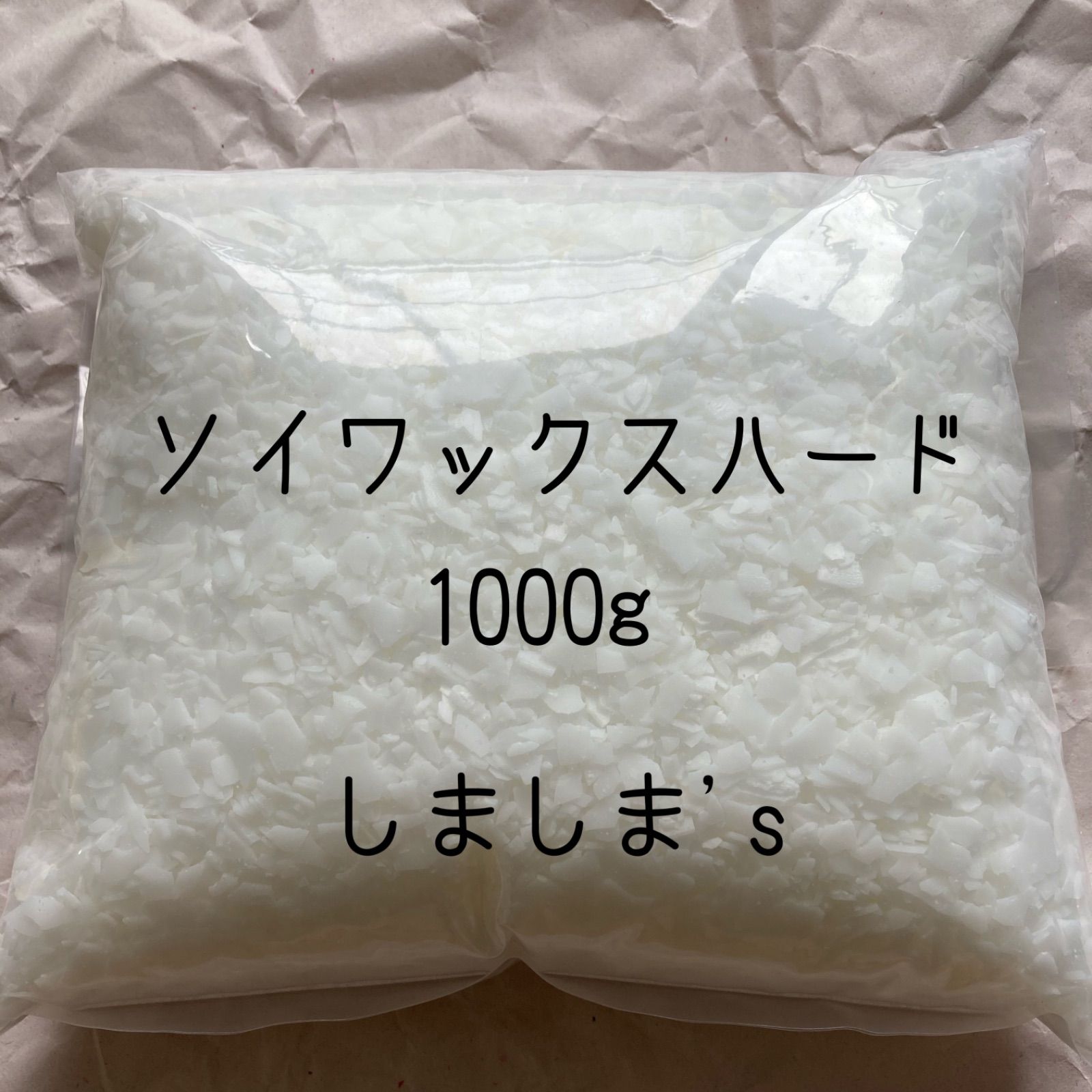 国産 ソイワックス ハードタイプ 1kg (フレーク) - アロマ・キャンドル