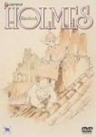 良い 名探偵ホームズ DVD-BOX
