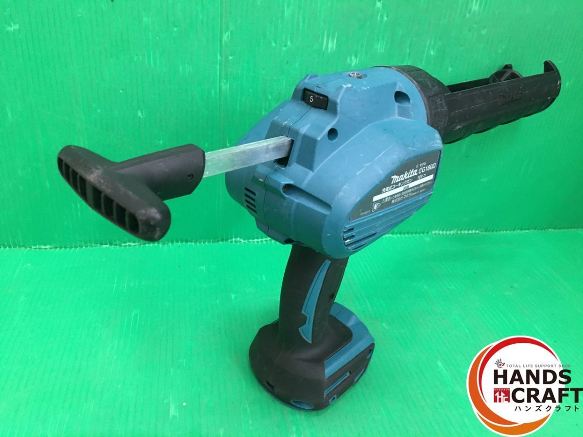 マキタmakita 18V 充電式コーキングガン CG180D 本体のみ 品