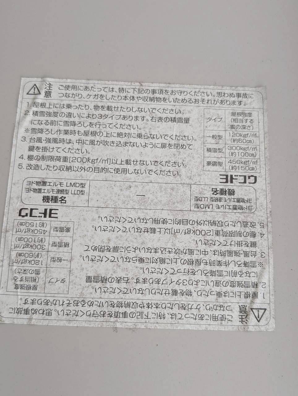 姫路引取 ヨド物置 LMD-2215H 鍵付き W2213mm×D1512mm×H2359mm 2509