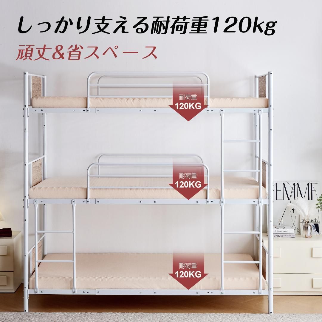 三段ベッド