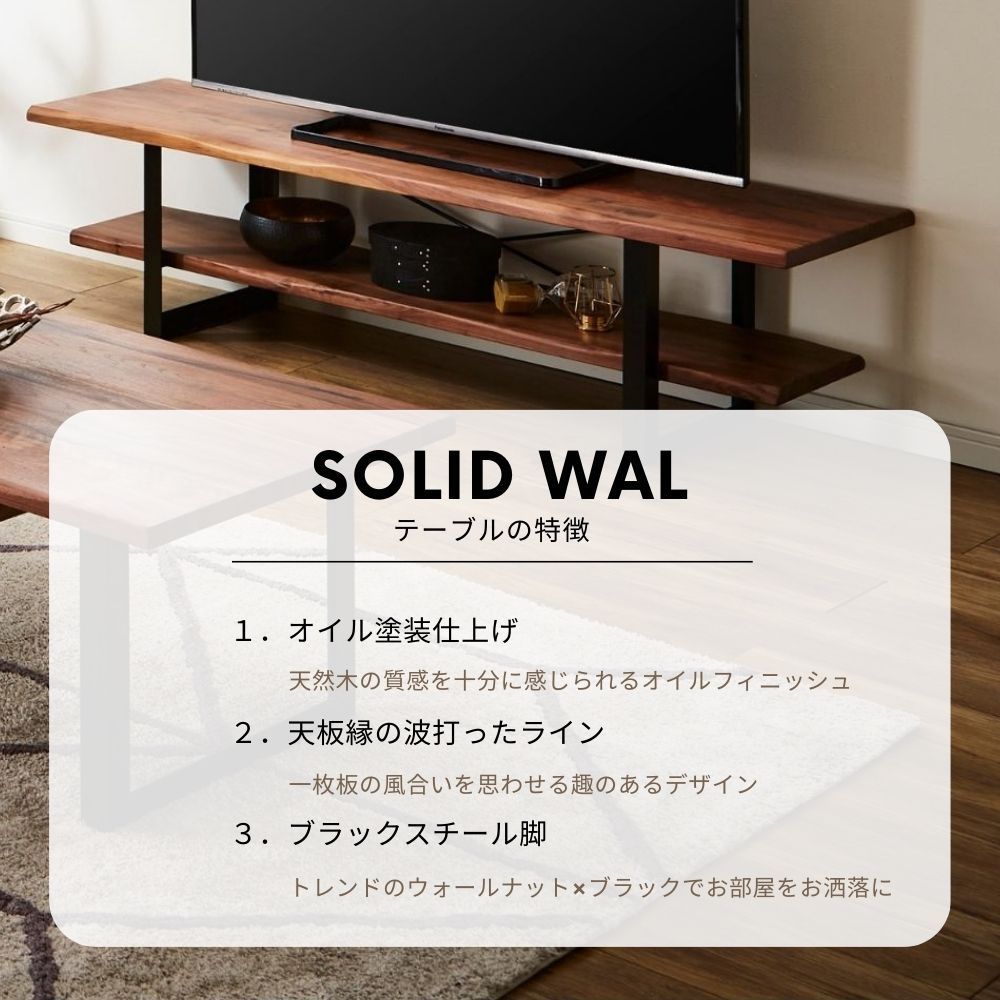 150cm ウォールナット天然木テレビ台 ラック 棚 - メルカリ