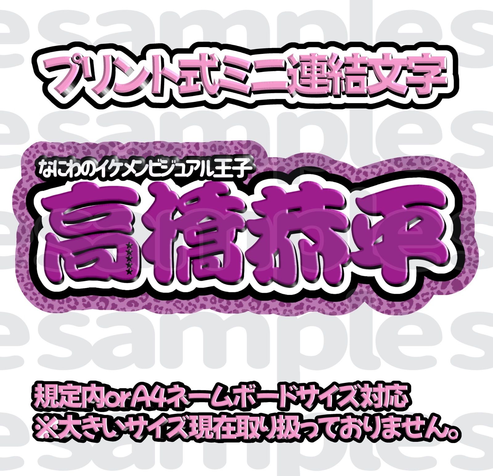 なにわ男子 道枝駿佑 ꔛ うちわやさん オーダー 受付中 ꔛ うちわ 文字 なにわ男子 道枝駿佑 ꔛ うちわやさん オーダー 受付中 ꔛ うちわ 文字