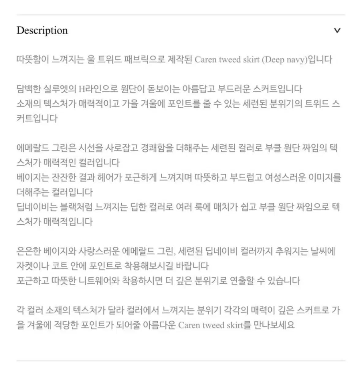 ONEモアシング caren カレン スカート - ベージュ