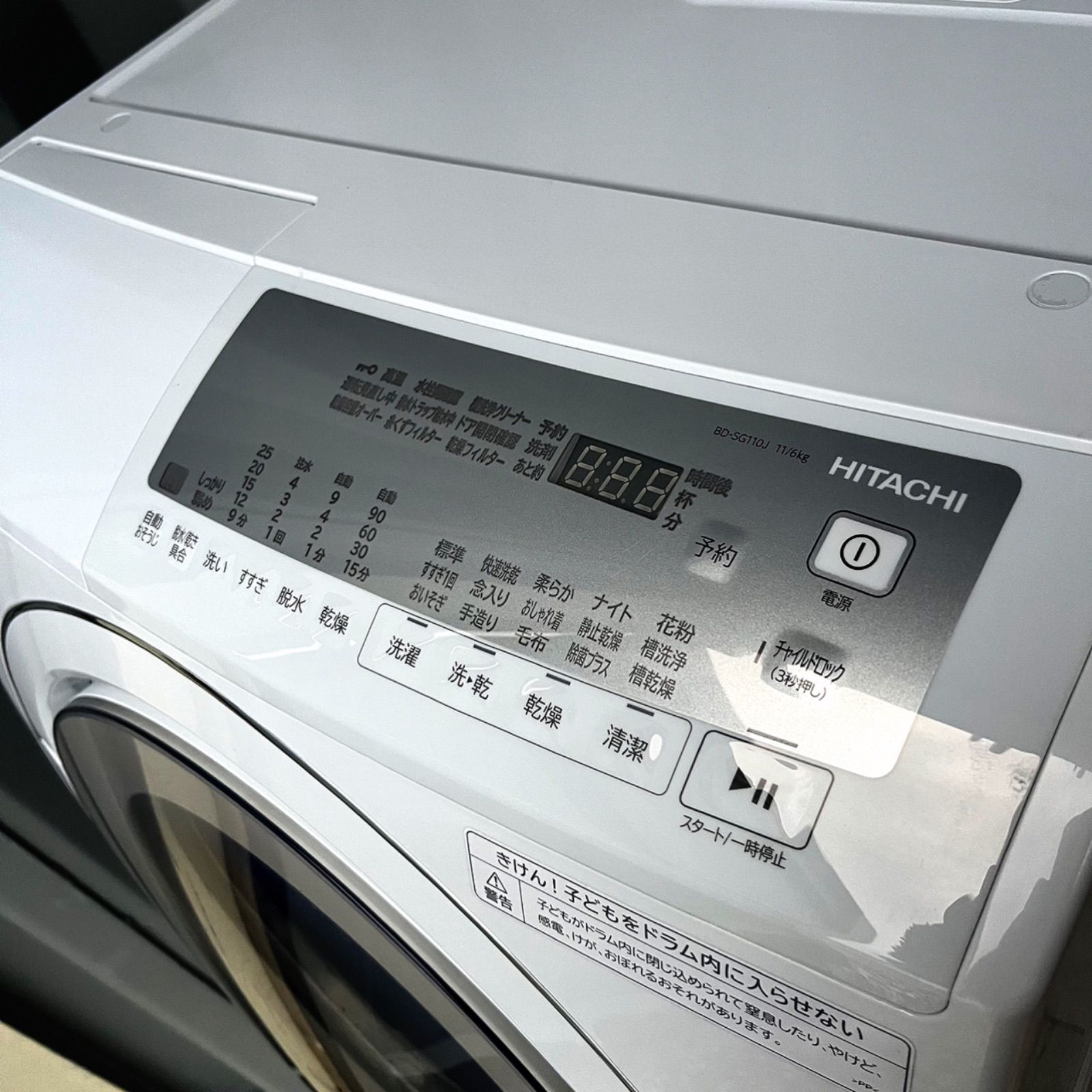 53取付無料！日立熱乾燥搭載！ビッグドラム高性能ドラム式洗濯機！冷蔵庫