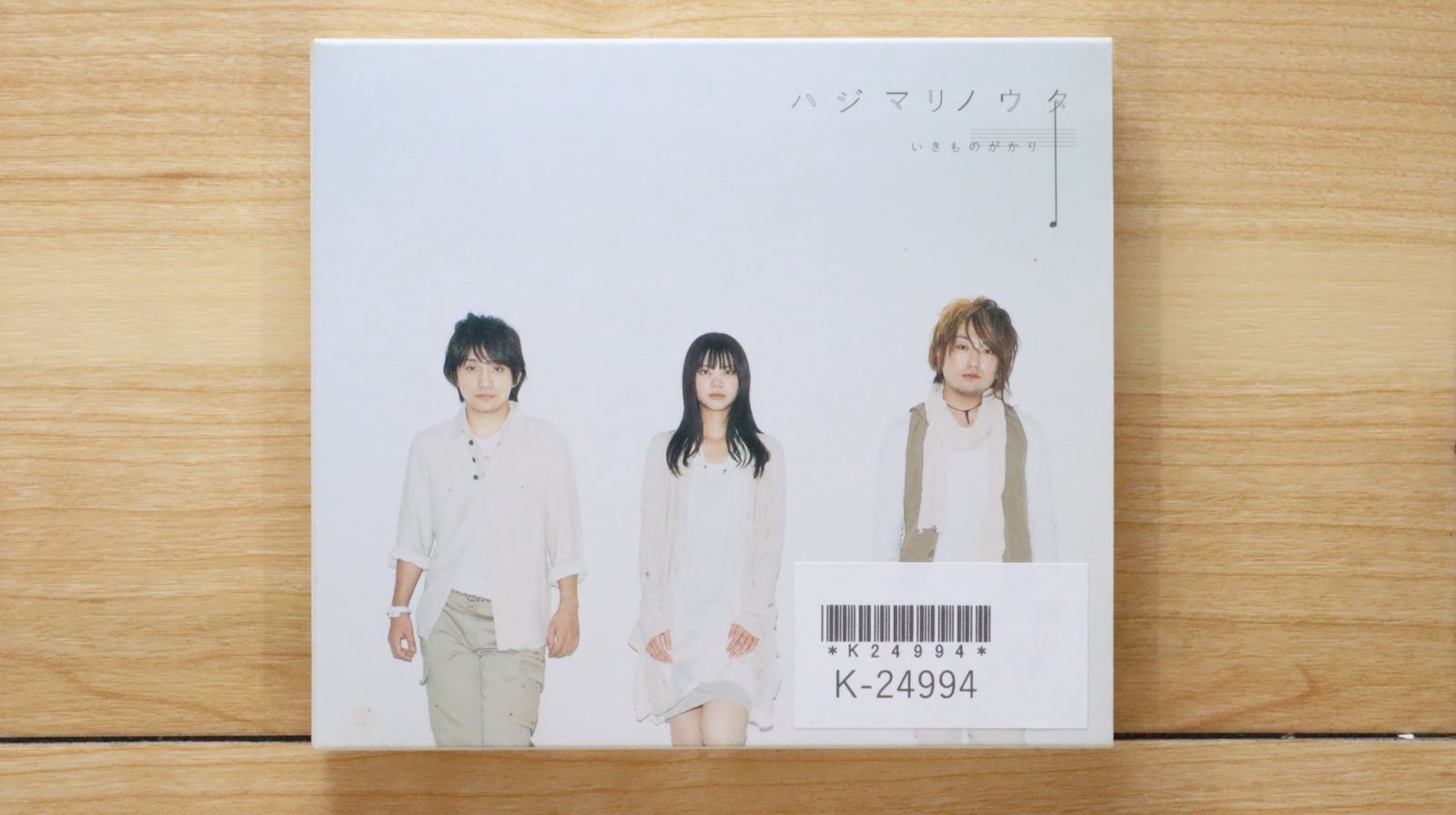 国内盤CD☆いきものがかり/ Ikimono Gakari□ ハジマリノウタ