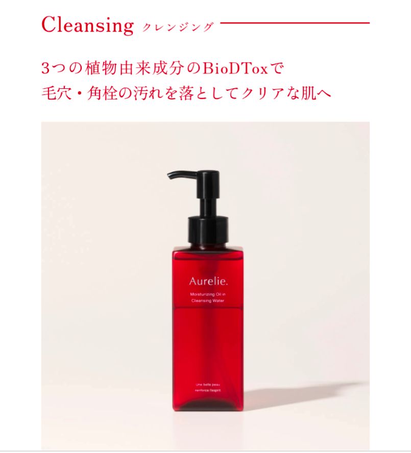 Aurelie クレンジングオイル&フェイスウォッシュセット Amazon | 【MEGUMI開発】Aurelie(オレリー) クレンジング