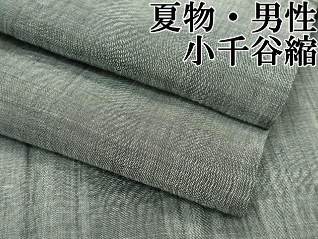 平和屋本店 上 夏物 男性 小千谷縮 麻 CZAA2418s5