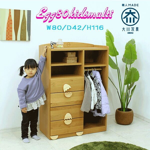 子供 家具 子供用家具 キッズ家具 低ホルムアルデヒド F 木製 80キッズマルチ