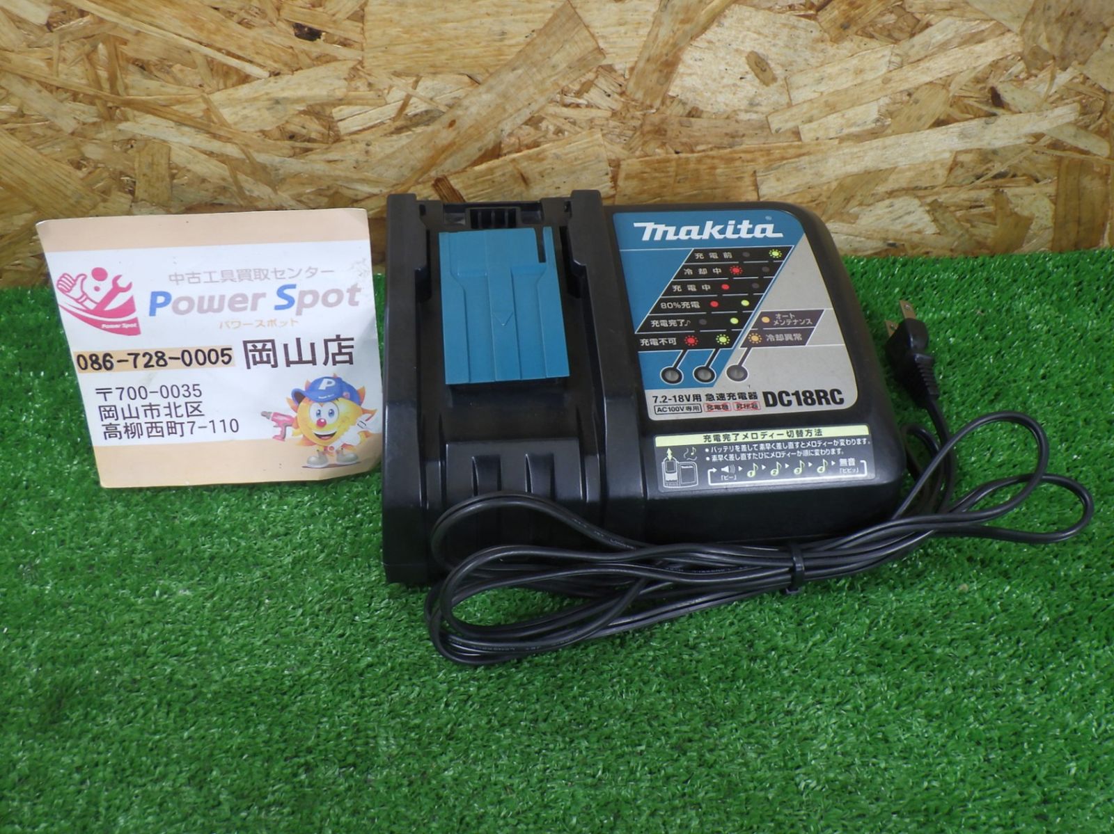 makita マキタ　DC 1839 急速充電器　未使用 未39 未使用 マキタ DC18RF 急速充電器 14 4V - 18V USB差込口有