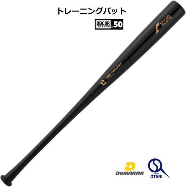 楽天市場】【交換送料無料】 野球 トレーニングバット 大人