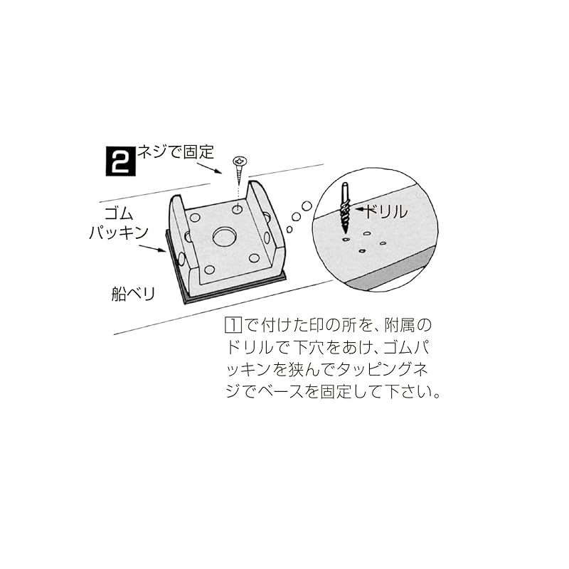 ボート用
